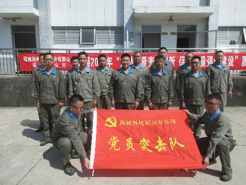 福安劉?；ǎ簣D為福安分公司組織開展“質(zhì)量責(zé)任重于山，黨員干部當(dāng)先鋒”專題活動~1.jpg