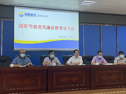 龍巖分公�?張力�?黨風(fēng)廉政教育學(xué)習(xí)會現(xiàn)�?(3)~1.jpg