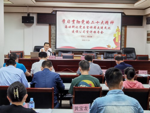 格式工廠民化建設(shè) 蔣雪�?海峽科化公司黨委副書記、工會(huì)主席鄭慶樟到掛鉤聯(lián)系黨支部上黨課并參加主題黨日活動(dòng)1.jpg