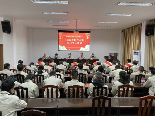 格式工廠永安雙華公司許麗珠：永安雙華公司召開三屆四次職代會暨2023年工作會現(xiàn)場1.jpg