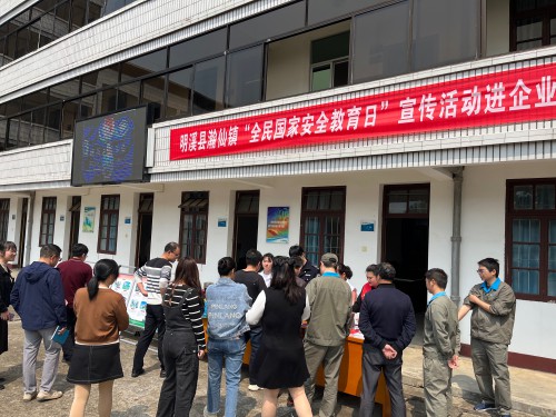 烽林嚴(yán)少明：烽林嚴(yán)少明：海峽科化烽林分公司積極開展“全民國家安全教育日”宣傳活�?.jpg