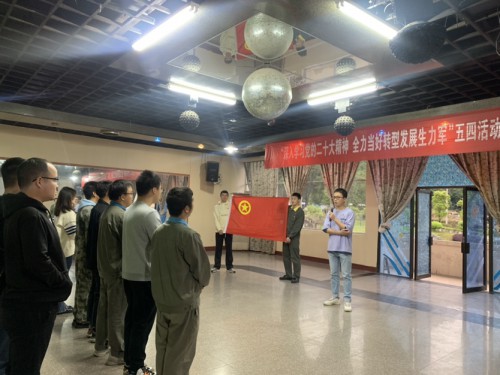 烽林鄭子凡：海峽科化烽林分公司團委開展“深入學習黨的二十大精神 全力當好轉(zhuǎn)型發(fā)展生力軍”五四活�?.jpg