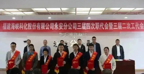 格式工廠海峽科化永安分公司鮑玉婷：會議照�?.jpg