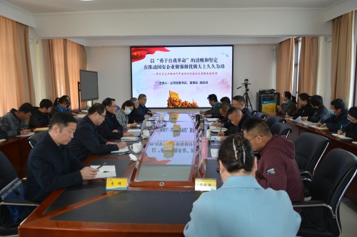 格式工廠1.吳彩洪給青海東諾公司黨員干部講授學習習近平新時代中國特色社會主義思想專題黨課.jpg