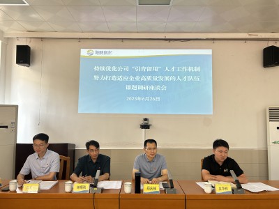 烽林吳淑英：海峽科化公司黨委副書記、常務副總經理、工會主席鄭慶樟帶隊到烽林分公司開展專題調�?.jpg