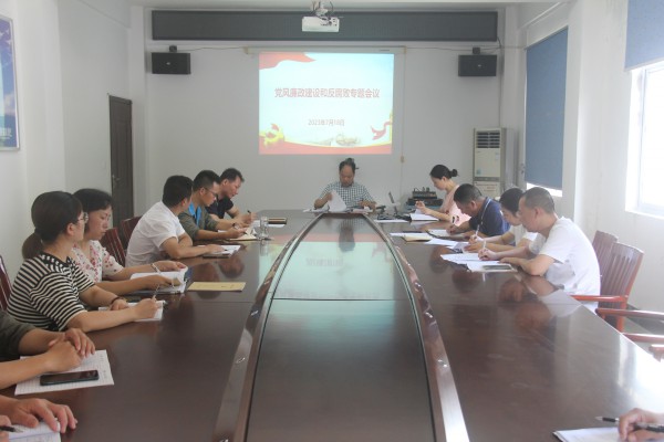 格式工廠福安胡廷淦：圖為福安分公司召開2023年上半年黨風(fēng)廉政建設(shè)和反腐敗工作專題會(huì)議.jpg
