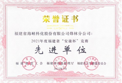 1烽林連珂瑩：榮譽(yù)證書1.jpg