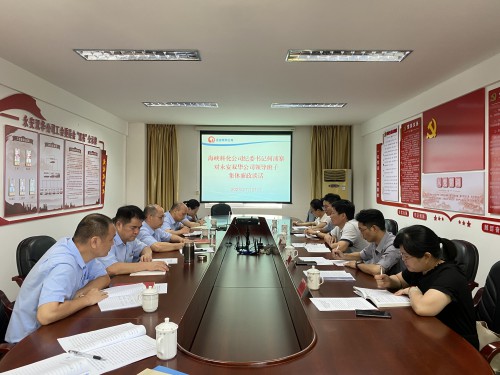 格式工廠永安雙華公司許麗珠：?？萍o(jì)委書記何浦寨對雙華公司領(lǐng)導(dǎo)班子集體廉政談話現(xiàn)場.jpg