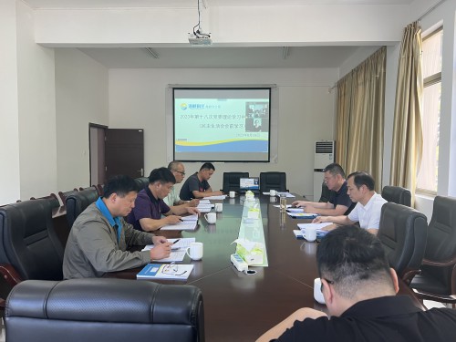 格式工廠龍巖分公�?謝顏�?龍巖分公司黨委理論學(xué)習(xí)中心組開(kāi)展專題民主生活會(huì)會(huì)前學(xué)習(xí).jpg