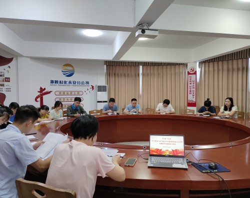 格式工廠1-機關(guān)第一黨支部開展主題教育專題組織生活會.jpg