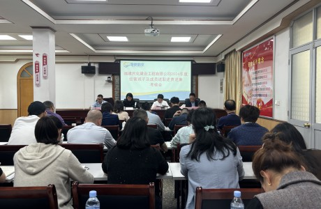 格式工廠民化建設(shè) 鄒榮珊 民化建設(shè)公司召開2024年度經(jīng)營(yíng)班子及成員述職述責(zé)述廉考核會(huì).jpg